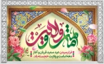 دهه امامت و ولایت گرامی باد 2