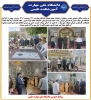 سالگرد شهدای خدمت و تجلیل از خانواده معظم شهدای دانشگاه 2