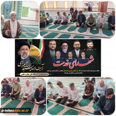 برگزاری مراسم پر فیض زیارت عاشورا