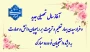تبریک سال تحصیلی 1405-1404