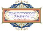تبریک قبولی دانشجویان جدید الورود