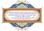 اطلاعیه پذیرفته شدگان دانشجویان جدید الورود