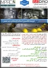 فراخوان ثبت نام دوره آموزشی تربیت تکنسین مهارتی استخراج معادن زیرزمینی  2