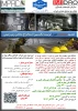 فراخوان ثبت نام دوره آموزشی تربیت تکنسین مهارتی استخراج معادن زیرزمینی 2