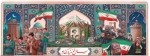 عید نوروز مبارک باد 2
