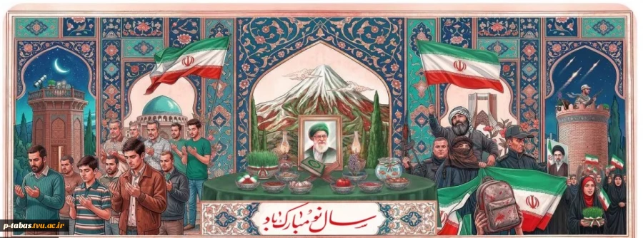 عید نوروز مبارک باد 2