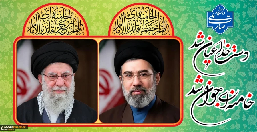 انتخاب آیت الله سید مجتبی خامنه ای به عنوان سومین رهبر جمهوری اسلامی ایران 2