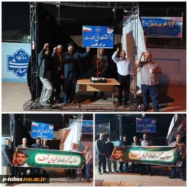 ۱۲ فروردین روز جمهوری اسلامی ایران گرامی باد