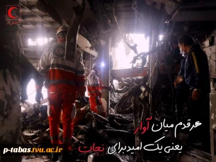 اعزام دانشجویان هلال احمر دانشگاه ملی مهارت طبس به تهران 2