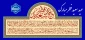 عید سعید فطر مبارک باد