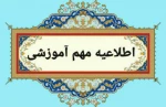 ثبت نام رشته های کاردانی در سال 1405 و راهنمای ثبت نام و کد رشته های دانشگاه 4