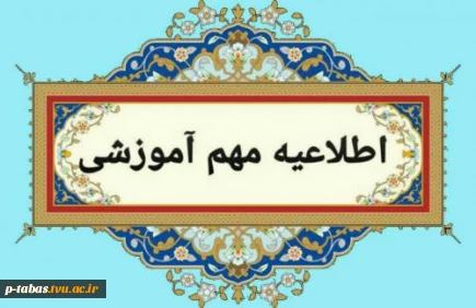 ثبت نام رشته های کاردانی در سال 1405 و راهنمای ثبت نام و کد رشته های دانشگاه 4