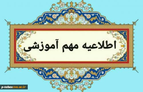 ثبت نام رشته های کاردانی در سال 1405 و راهنمای ثبت نام و کد رشته های دانشگاه 4