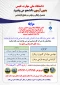 ثبت نام رشته های کاردانی به کارشناسی ناپیوسته در سال 1405 و راهنمای ثبت نام و کد رشته های دانشگاه