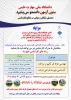 ثبت نام رشته های کاردانی به کارشناسی ناپیوسته در سال 1405 و راهنمای ثبت نام و کد رشته های دانشگاه
 2