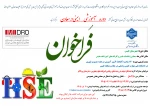 ثبت نام دوره ایمیدرو با عنوان ایمنی در معادن 2
