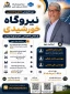 ثبت نام دوره آموزشی جامع و تخصصی نیروگاه خورشیدی